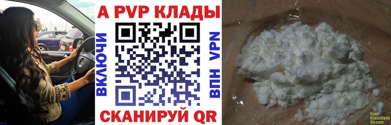 Alpha PVP Соль Агидель