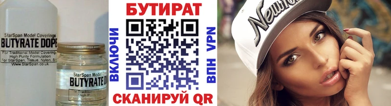 ОМГ ОМГ ССЫЛКА  что такое   Агидель  БУТИРАТ Butirat 