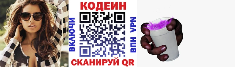 Кодеин напиток Lean (лин)  Агидель 