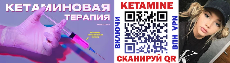 Кетамин VHQ  купить наркотик  Агидель 