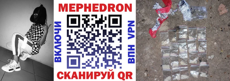 Мефедрон VHQ  как найти закладки  Агидель 
