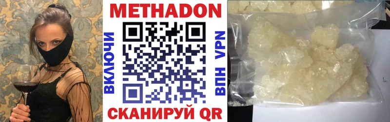 Метадон VHQ  Агидель 